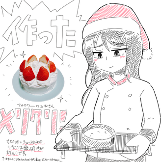 メリークリスマス！