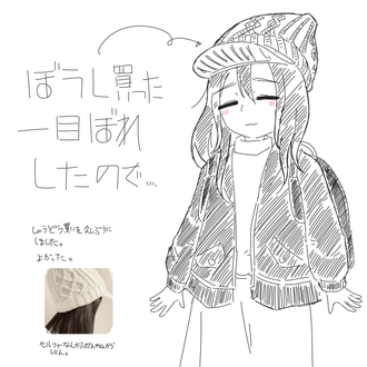 良い帽子を、買いました